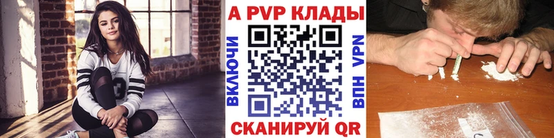 гидра вход Белокуриха Alpha PVP мука наркотики