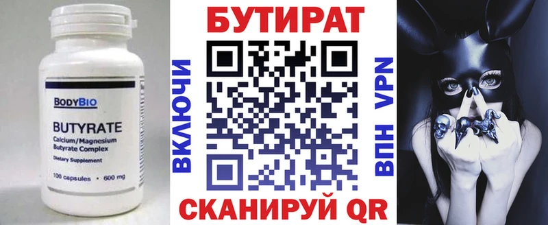 hydra как войти  Белокуриха  Бутират вода  где купить наркотик 