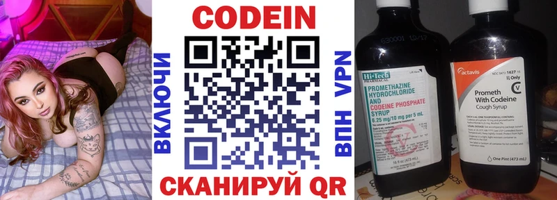 наркота  Белокуриха  Кодеин напиток Lean (лин) 