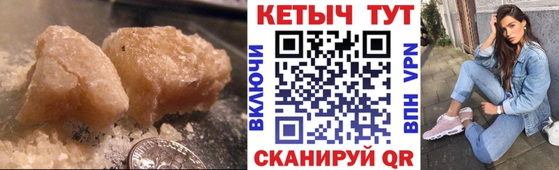 Кетамин VHQ  сколько стоит  Белокуриха 