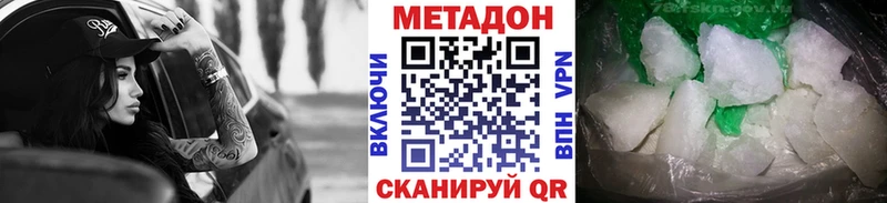 Метадон мёд Белокуриха