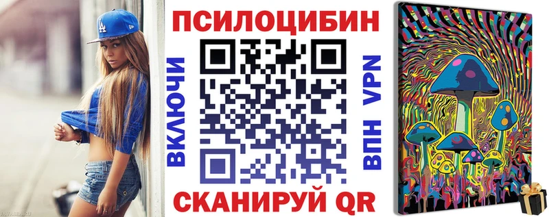 Псилоцибиновые грибы Magic Shrooms Белокуриха
